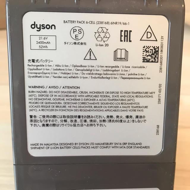 Dyson(ダイソン)のダイソンV8 新品バッテリー スマホ/家電/カメラのスマートフォン/携帯電話(バッテリー/充電器)の商品写真