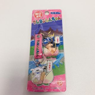 クレヨンしんちゃんストラップ 岡山限定(ストラップ)