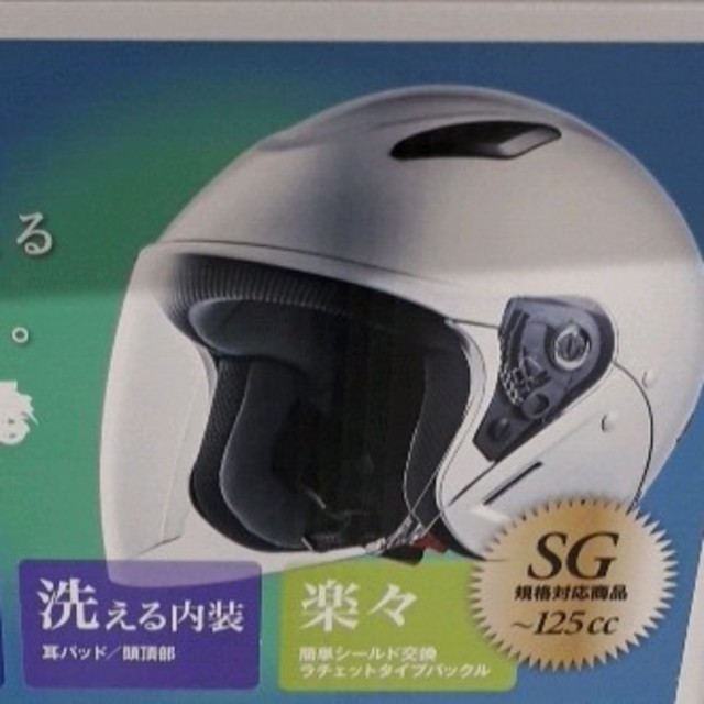 ヘルメットバイク