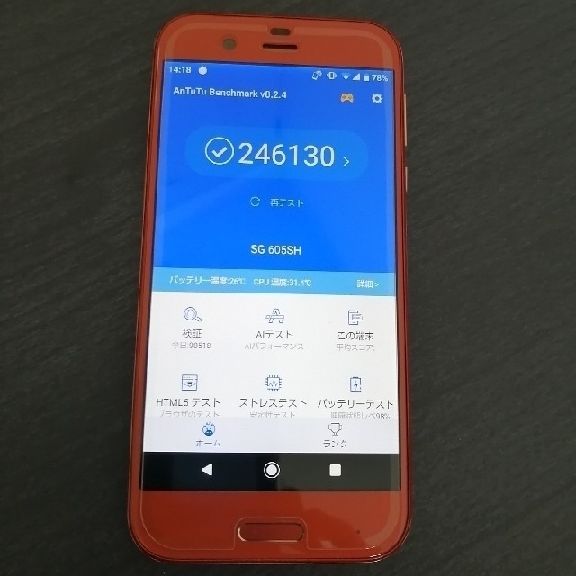 simロック解除済】Aquos R ブレイズオレンジ simロック解除済】Aquos R ブレイズオレンジ