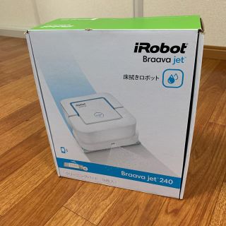 アイロボット(iRobot)のブラーバジェット 240 床拭きロボット Braava jet(掃除機)