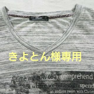 メンズ長袖Tシャツ。Lサイズ、グレー(Tシャツ/カットソー(七分/長袖))