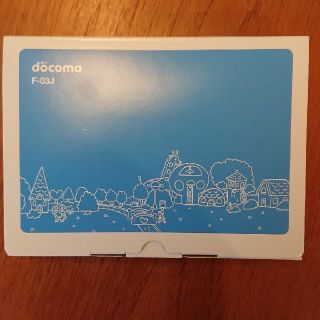 エヌティティドコモ(NTTdocomo)のキッズケータイ docomo F-03J ブルー(携帯電話本体)