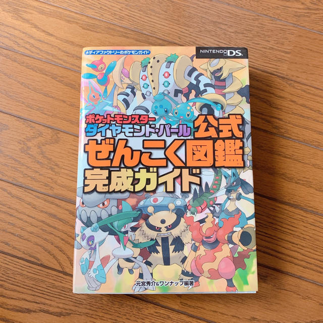 綺麗なポケモン ダイヤモンドパール 図鑑完成 ただぬりえ