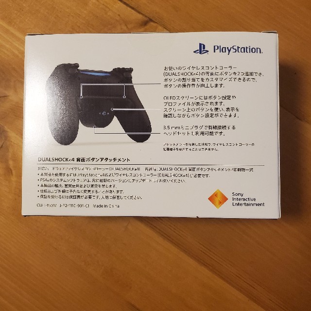 SONY(ソニー)のps4 背面アタッチメント　未開封品！ エンタメ/ホビーのゲームソフト/ゲーム機本体(その他)の商品写真