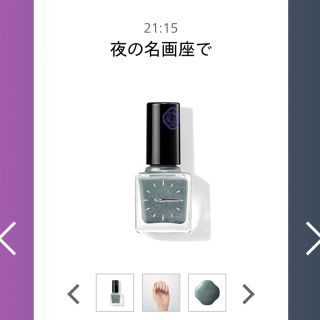 シセイドウ(SHISEIDO (資生堂))の【SHISEIDO】資生堂 ネイルエナメル ピコ 夜の名画座で(マニキュア)