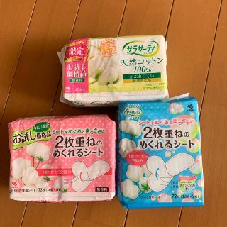 コバヤシセイヤク(小林製薬)の未開封　サラサーティ　コットン100 (日用品/生活雑貨)