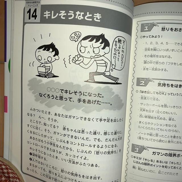 イラスト版気持ちの伝え方 コミュニケ ションに自信がつく44のトレ ニングの通販 By ななこ S Shop ラクマ イラスト版気持ちの伝え方 コミュニケ ションに自信がつく44のトレ ニングの通販 By ななこ S Shop ラクマ