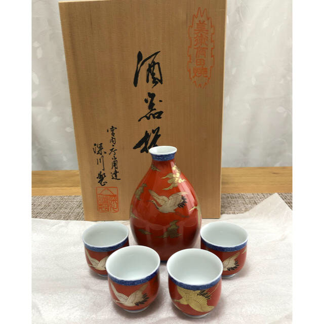 みっちゃんさん専用【新品・未使用】有田焼 宮内庁御用達 深川製磁 酒