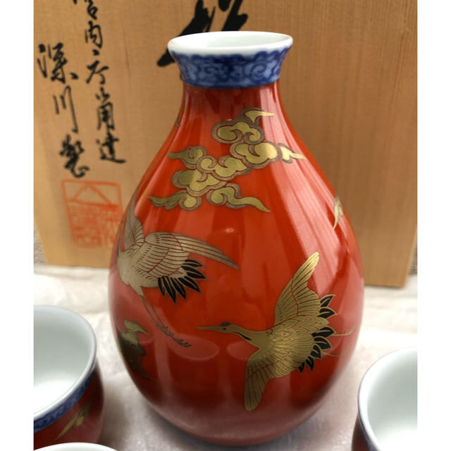 みっちゃんさん専用【新品・未使用】有田焼 宮内庁御用達 深川製磁 酒