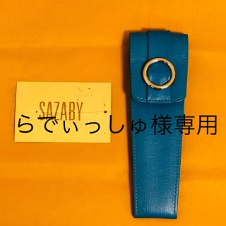 サザビー(SAZABY)のらでぃっしゅ様専用　革製ペンケース【新品】(ペンケース/筆箱)