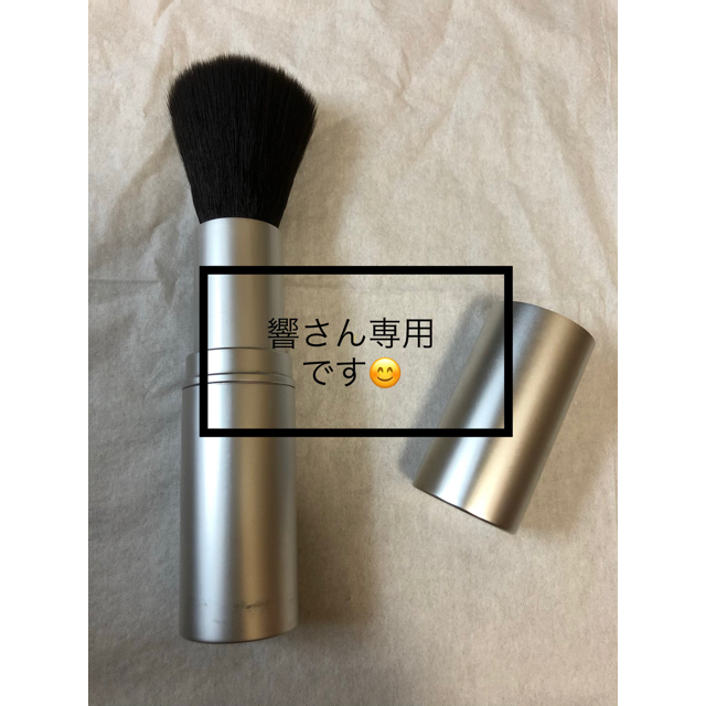 MUJI (無印良品)(ムジルシリョウヒン)のメイクブラシ コスメ/美容のキット/セット(コフレ/メイクアップセット)の商品写真