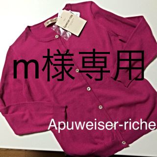 アプワイザーリッシェ(Apuweiser-riche)の新品★AneCan掲載商品♪カーディガン(カーディガン)