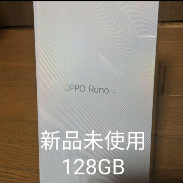 ANDROID - oppo renoA 128GB 2台セット　青黒