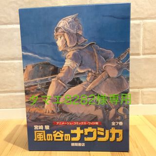 ジブリ(ジブリ)の風の谷のナウシカ 漫画 全巻(全巻セット)