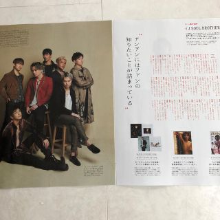 サンダイメジェイソウルブラザーズ(三代目 J Soul Brothers)のａｎａｎ５０周年記念号 三代目 J Soul Brothers切り抜き(アート/エンタメ/ホビー)