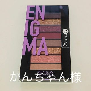 レブロン(REVLON)のレブロン  カラーステイ　ルックスブックパレット(アイシャドウ)