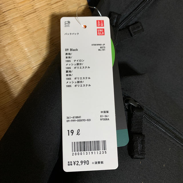 UNIQLO(ユニクロ)のバックパック レディースのバッグ(リュック/バックパック)の商品写真