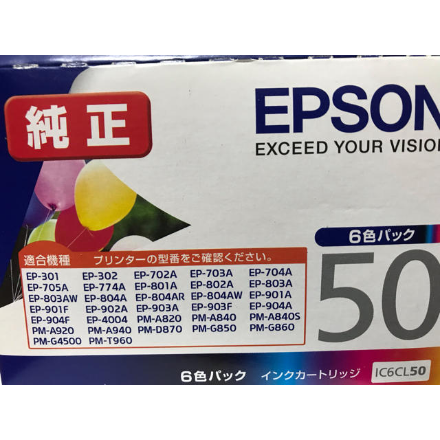 EPSON(エプソン)のエプソン プリンターインク インテリア/住まい/日用品の文房具(その他)の商品写真