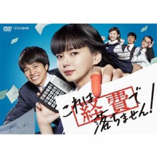 ジャニーズウエスト(ジャニーズWEST)のこれは経費で落ちません！DVD-BOX DVD(TVドラマ)