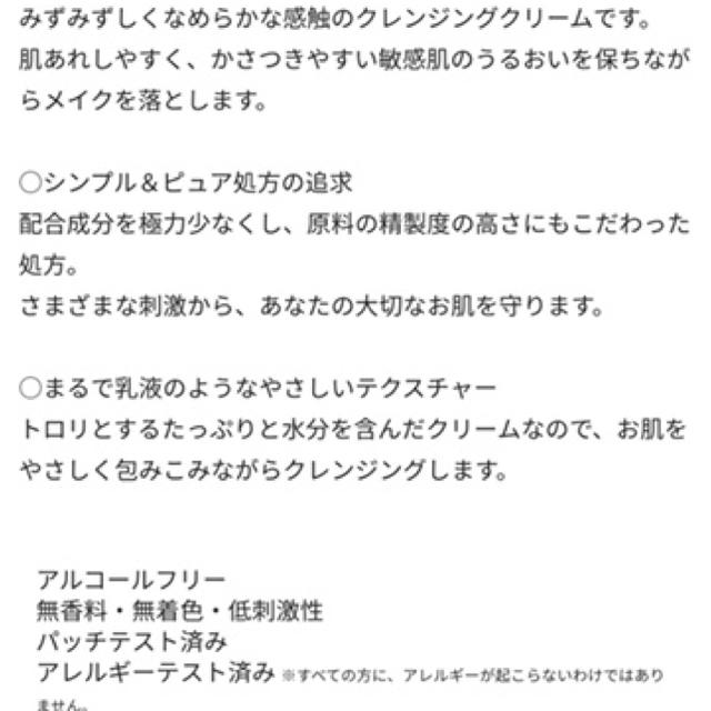 NOV(ノブ)のNOV ノブ2 クレンジングクリーム コスメ/美容のスキンケア/基礎化粧品(クレンジング/メイク落とし)の商品写真