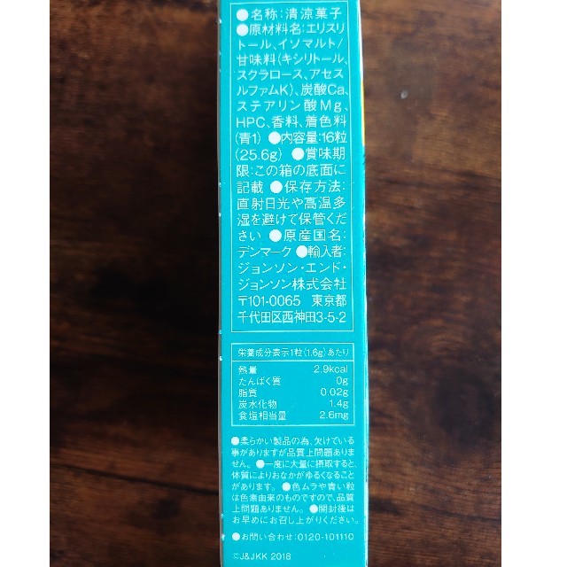 ジョンソン&ジョンソン
リステリン ウォータリータブレット 16粒 コスメ/美容のオーラルケア(口臭防止/エチケット用品)の商品写真