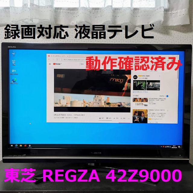 直売一掃東芝 - 東芝REGZA 42Z9000の通販 by Redstone's shop