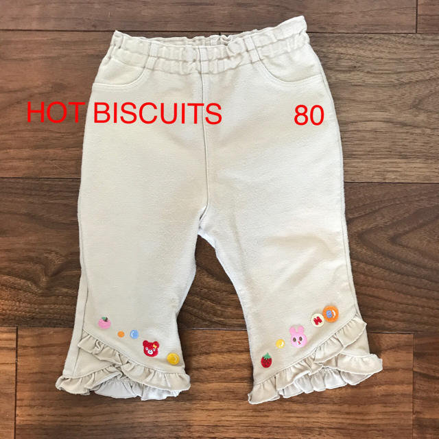 HOT BISCUITS(ホットビスケッツ)のホットビスケッツ　パンツ　80 キッズ/ベビー/マタニティのベビー服(~85cm)(パンツ)の商品写真