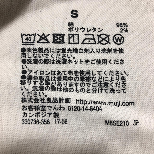 MUJI (無印良品)(ムジルシリョウヒン)の無印良品 アンクルパンツ ダークネイビー Sサイズ メンズのパンツ(ワークパンツ/カーゴパンツ)の商品写真