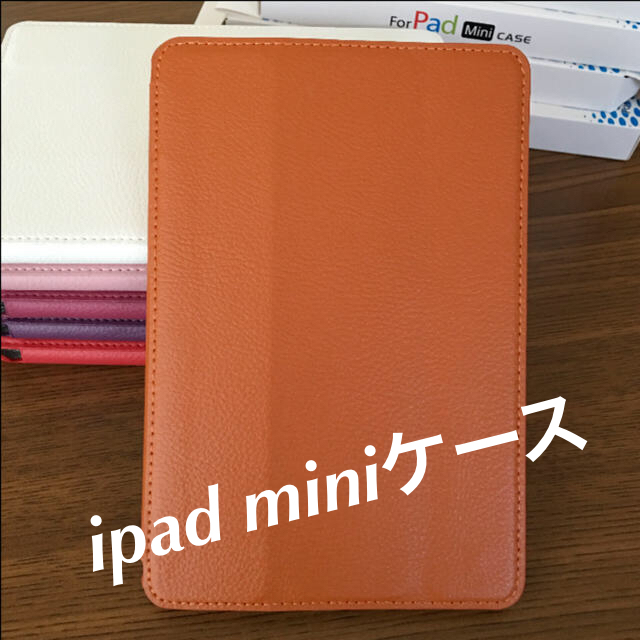 iPad miniレザーケース スマホ/家電/カメラのスマホアクセサリー(モバイルケース/カバー)の商品写真