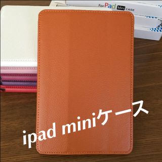 iPad miniレザーケース(モバイルケース/カバー)