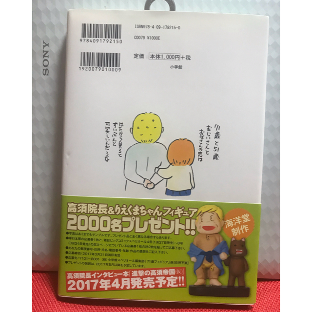 小学館(ショウガクカン)のダ－リンは７１歳 エンタメ/ホビーの漫画(女性漫画)の商品写真