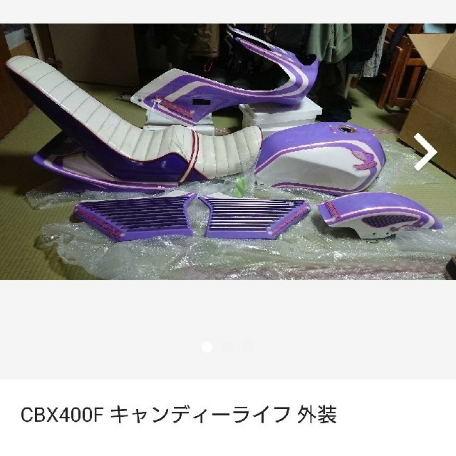 CBX400F キャンディーライフ外装セット