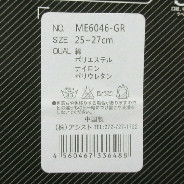 メンズソックス「フェイクスニーカー」グリーン メンズのレッグウェア(ソックス)の商品写真