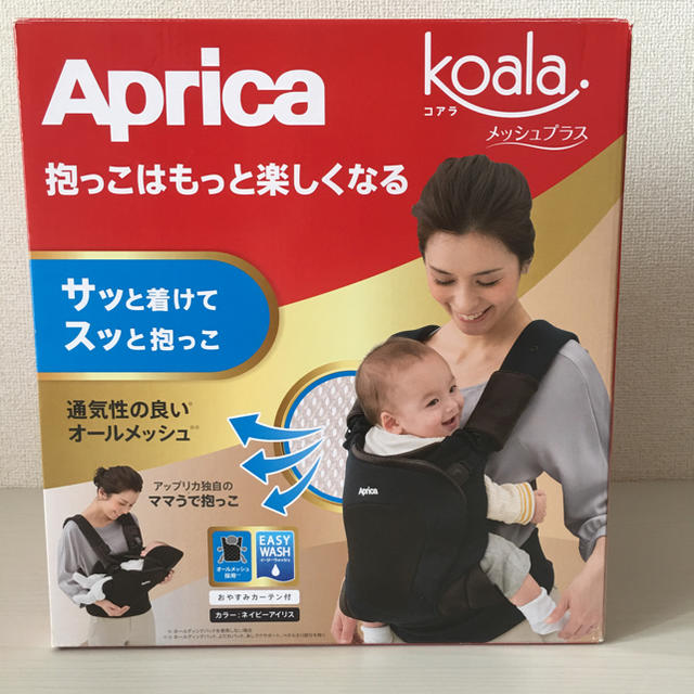 Aprica アップリカ　抱っこ紐　コアラメッシュプラス(ネイビーアイリス)