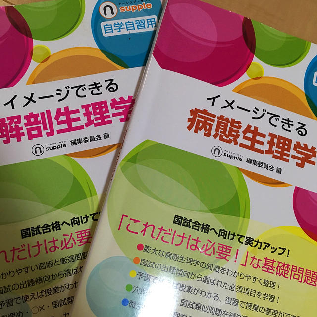 sea様専用 エンタメ/ホビーの本(資格/検定)の商品写真