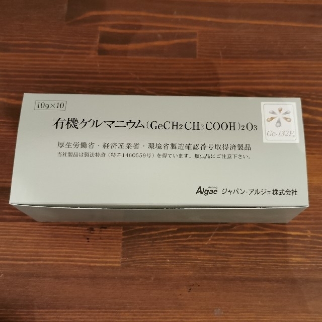 有機ゲルマニウム　Ge-132P　10g×10個 コスメ/美容のボディケア(その他)の商品写真