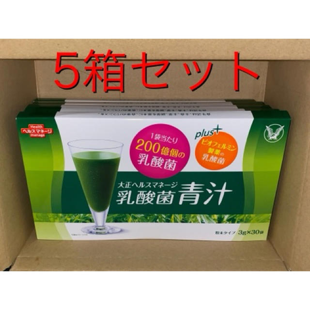 ヘルスマネージ 乳酸菌青汁 5箱セット