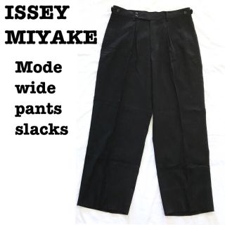 イッセイミヤケ(ISSEY MIYAKE)の美品【 ISSEY MIYAKE MEN 】  モード ワイドパンツ スラックス(スラックス)