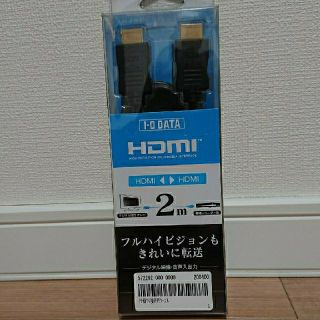 アイオーデータ(IODATA)のハイスピード HDMIケーブル(映像用ケーブル)