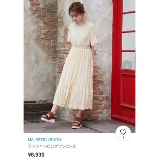 マジェスティックレゴン(MAJESTIC LEGON)のワッシャー ロングワンピース(ロングワンピース/マキシワンピース)