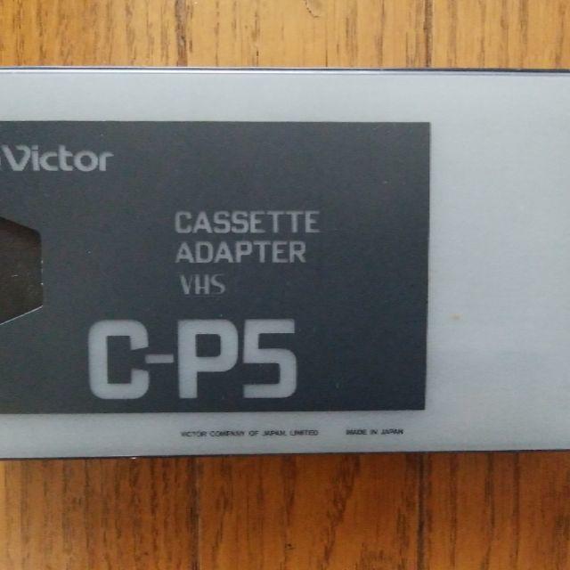 Victor(ビクター)のＶＨＳ カセットアダプタ スマホ/家電/カメラのテレビ/映像機器(その他)の商品写真