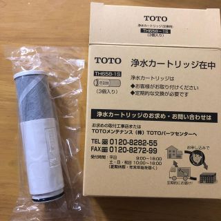 トウトウ(TOTO)のTOTO 浄水カートリッジ(交換用)(浄水機)