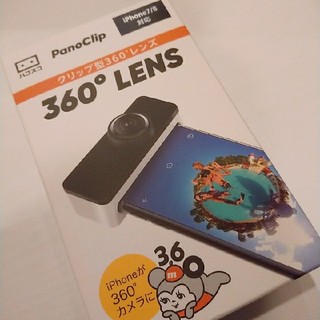 360°LENS iPhone7 iPhone8対応(その他)