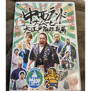 新日本プロレス 中西ランド・ザ・ムービー ~大江戸プロレスラー計画~ (格闘技/プロレス)