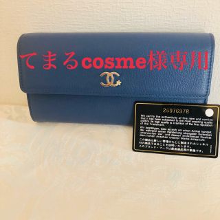 シャネル(CHANEL)のシャネル　長財布(財布)