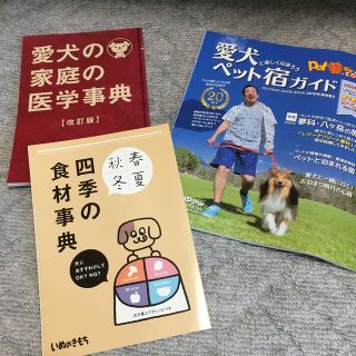 いぬのきもち　付録(犬)