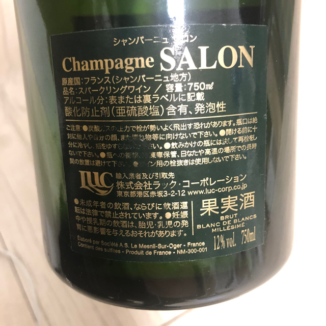 Salon Salon シャンパン 1999の通販 By Hiro S Shop サロンならラクマ Salon Salon シャンパン 1999の通販 By Hiro S Shop サロンならラクマ