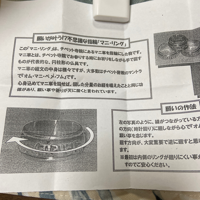 チベット マニリング    6号 レディースのアクセサリー(リング(指輪))の商品写真