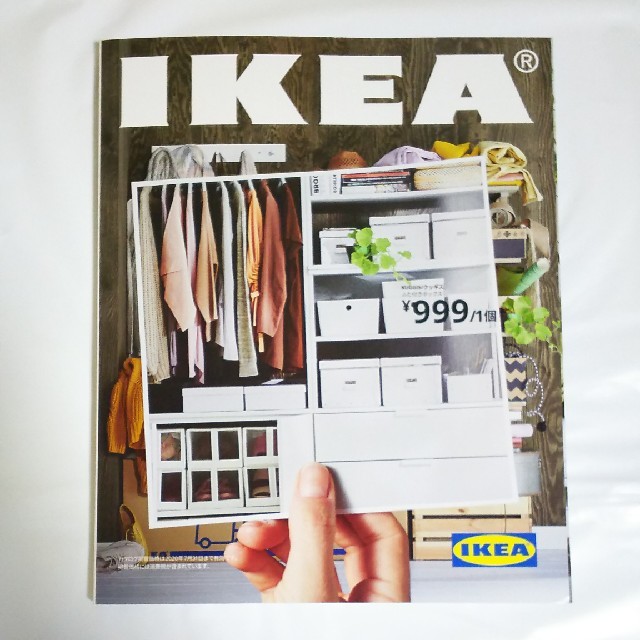 IKEA(イケア)のIKEA カタログ エンタメ/ホビーの本(住まい/暮らし/子育て)の商品写真